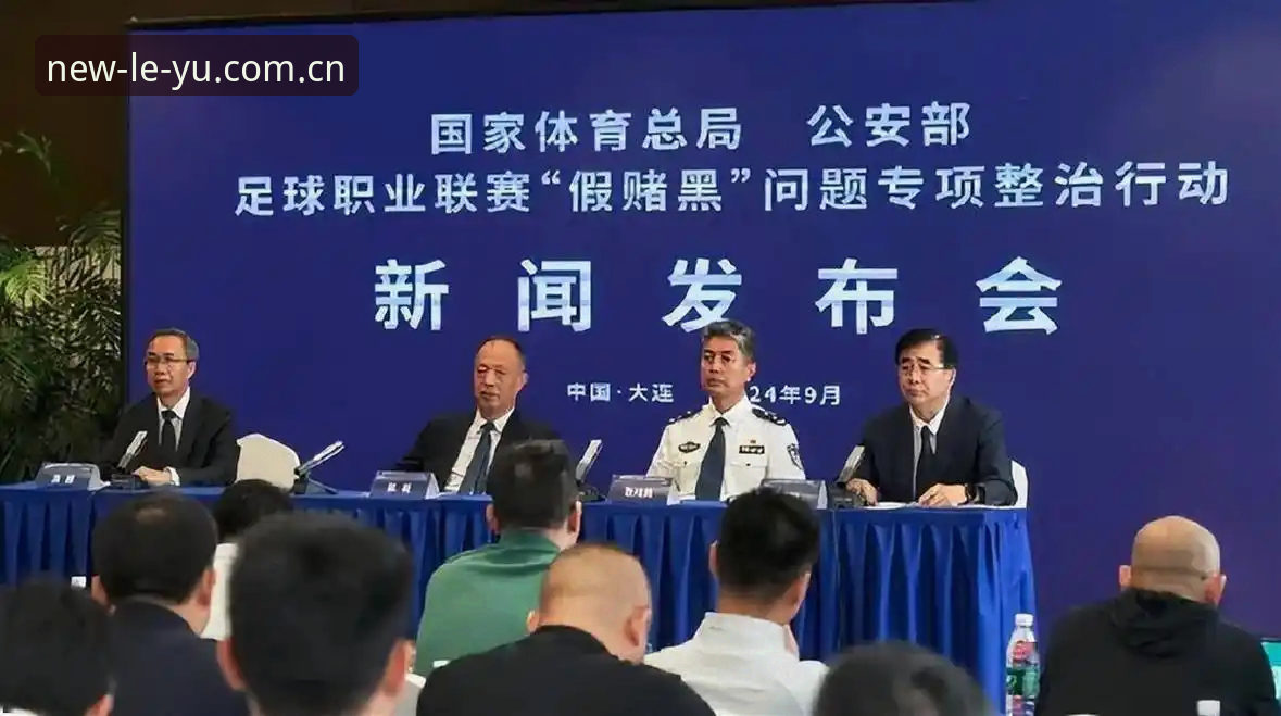 足协第三批禁足名单实用分析：65人受罚背后的行业警示与平台观赛价值