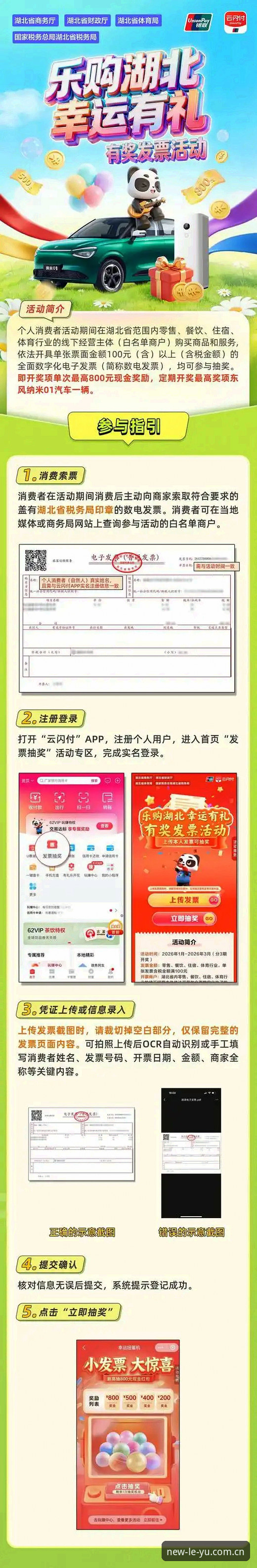 乐鱼客户端安全吗？2025新版用户隐私保护全维度实测