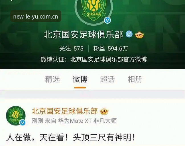 乐鱼app最新版安装教程 中国足协第三批禁足名单公布,如何通过乐鱼平台了解这场足球反腐风暴?